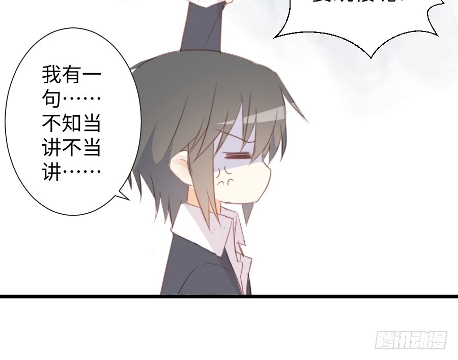 王的初拥 巧克力的心意 第76页
