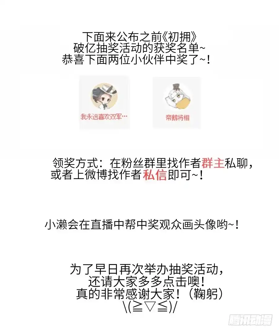 王的初拥 巧克力的心意 第77页