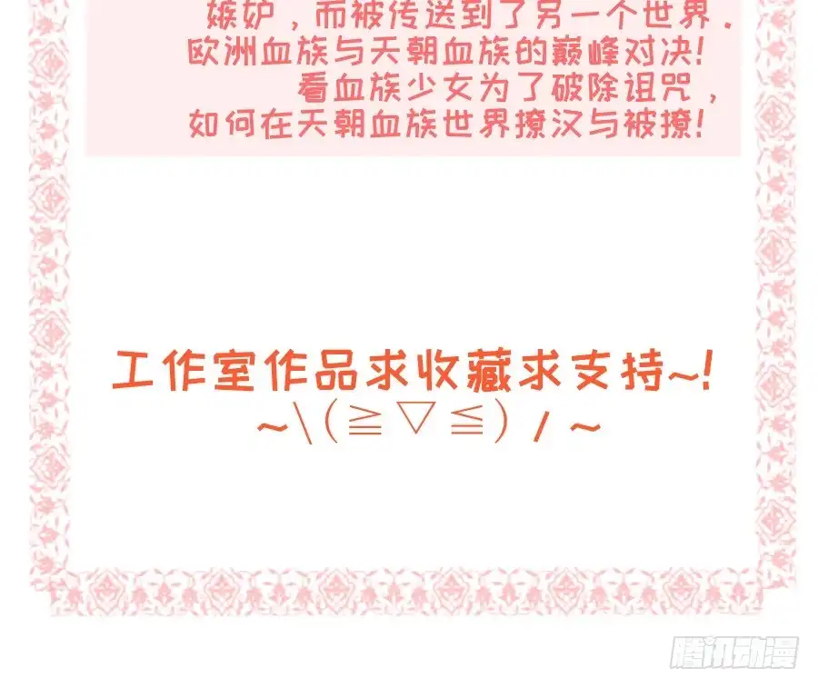王的初拥 巧克力的心意 第84页