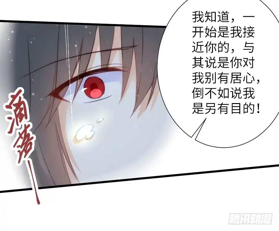 王的初拥 女主卖萌啦~ 第11页