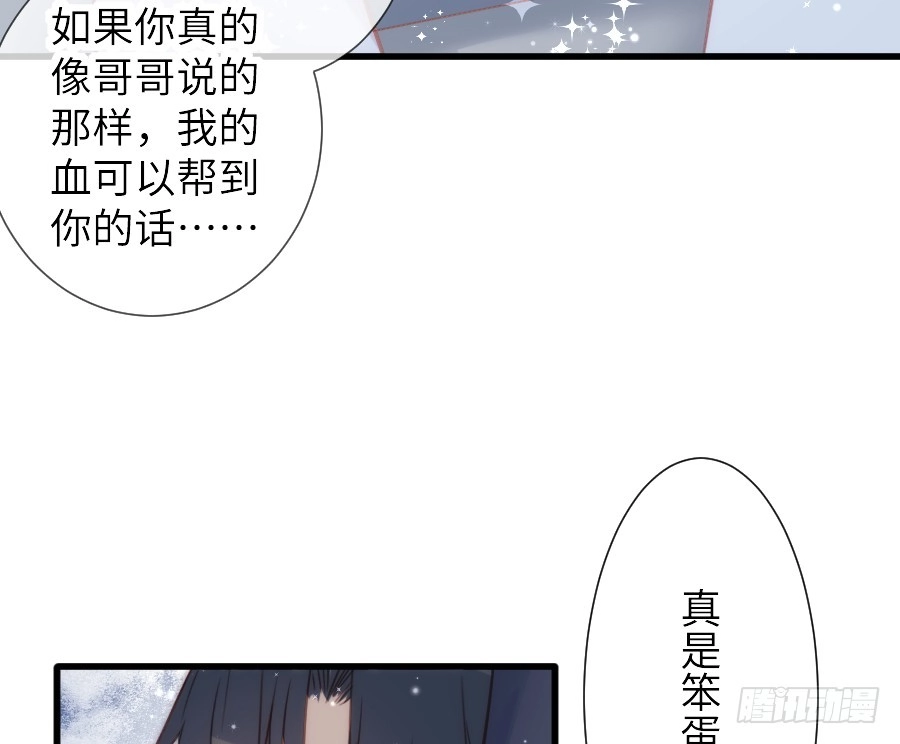 王的初拥 女主卖萌啦~ 第14页