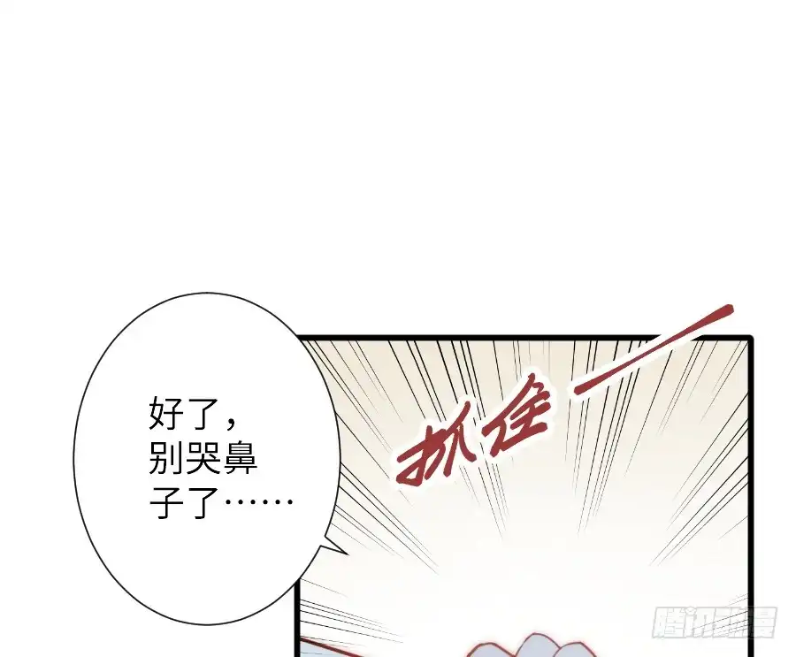 王的初拥 女主卖萌啦~ 第16页