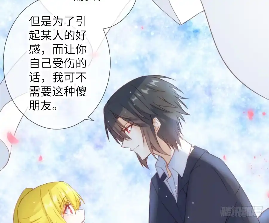 王的初拥 女主卖萌啦~ 第21页