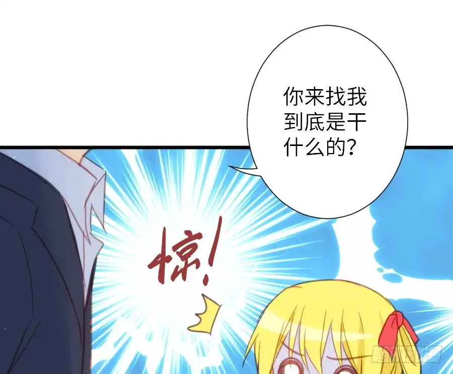 王的初拥 女主卖萌啦~ 第27页