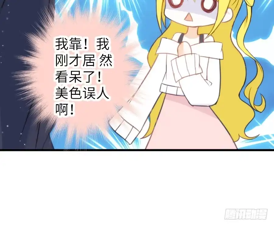 王的初拥 女主卖萌啦~ 第28页
