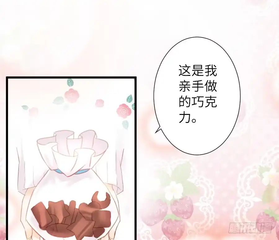 王的初拥 女主卖萌啦~ 第29页