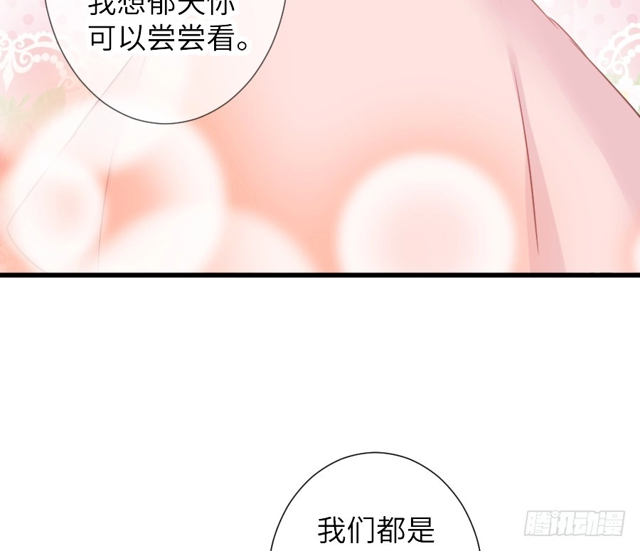 王的初拥 女主卖萌啦~ 第32页