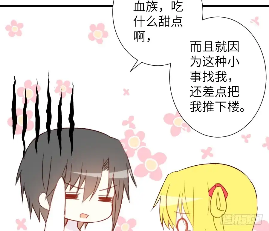 王的初拥 女主卖萌啦~ 第33页