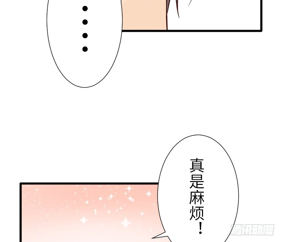 王的初拥 女主卖萌啦~ 第38页
