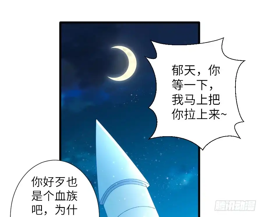 王的初拥 女主卖萌啦~ 第4页
