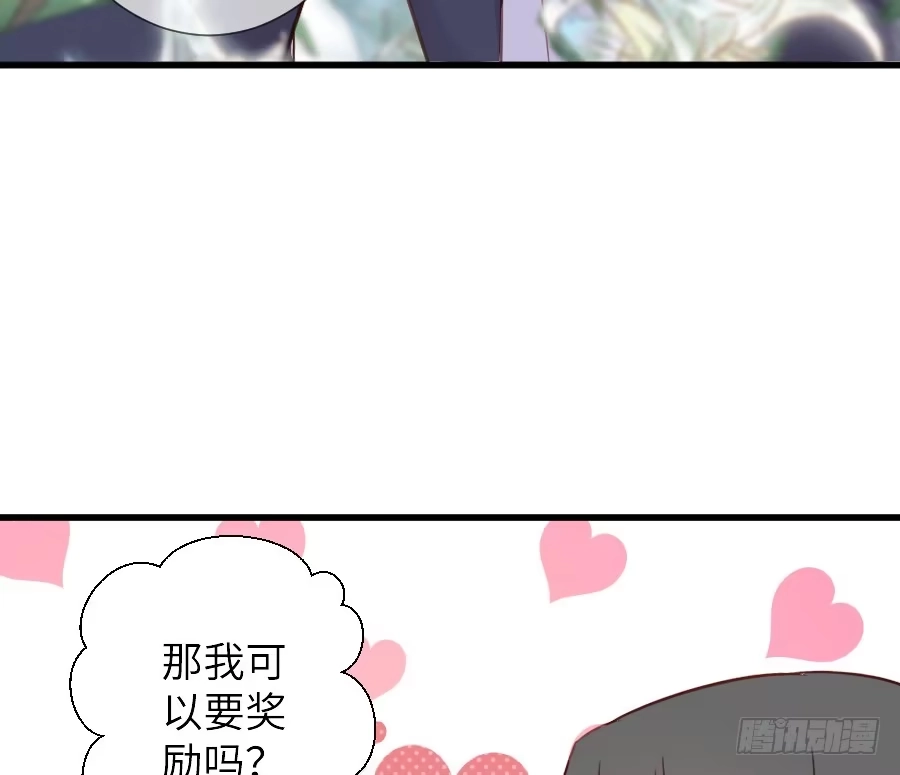王的初拥 女主卖萌啦~ 第43页
