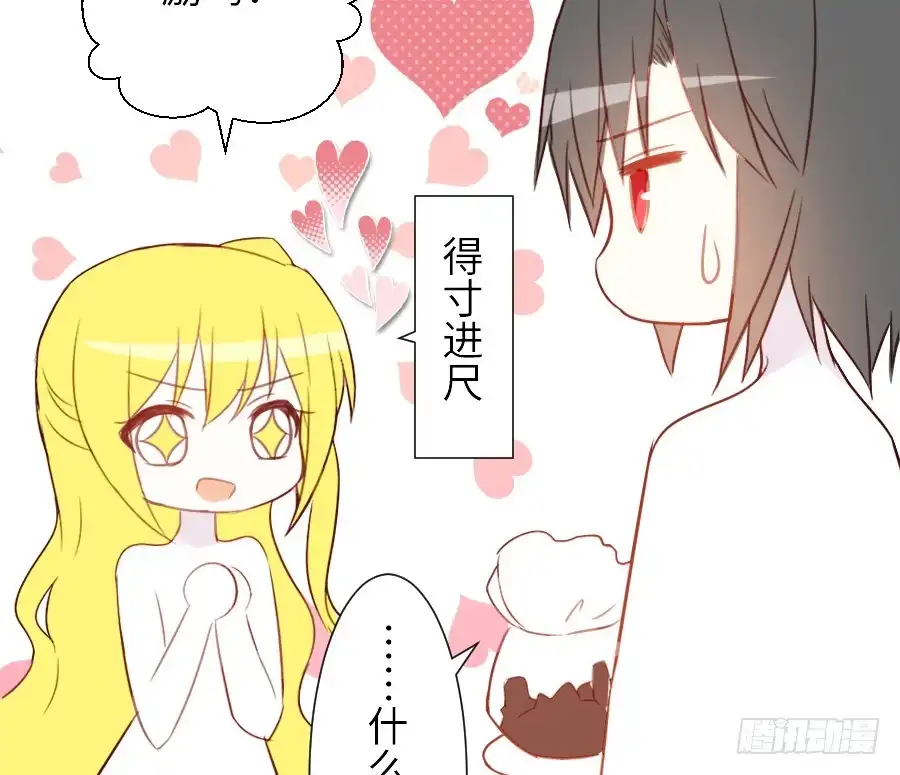 王的初拥 女主卖萌啦~ 第44页