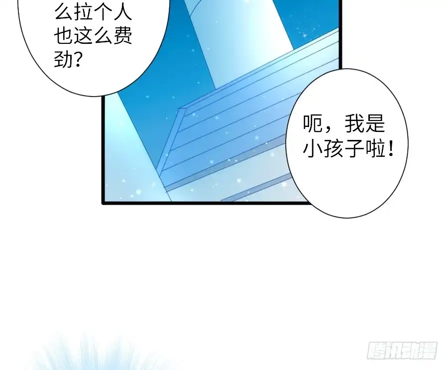 王的初拥 女主卖萌啦~ 第5页