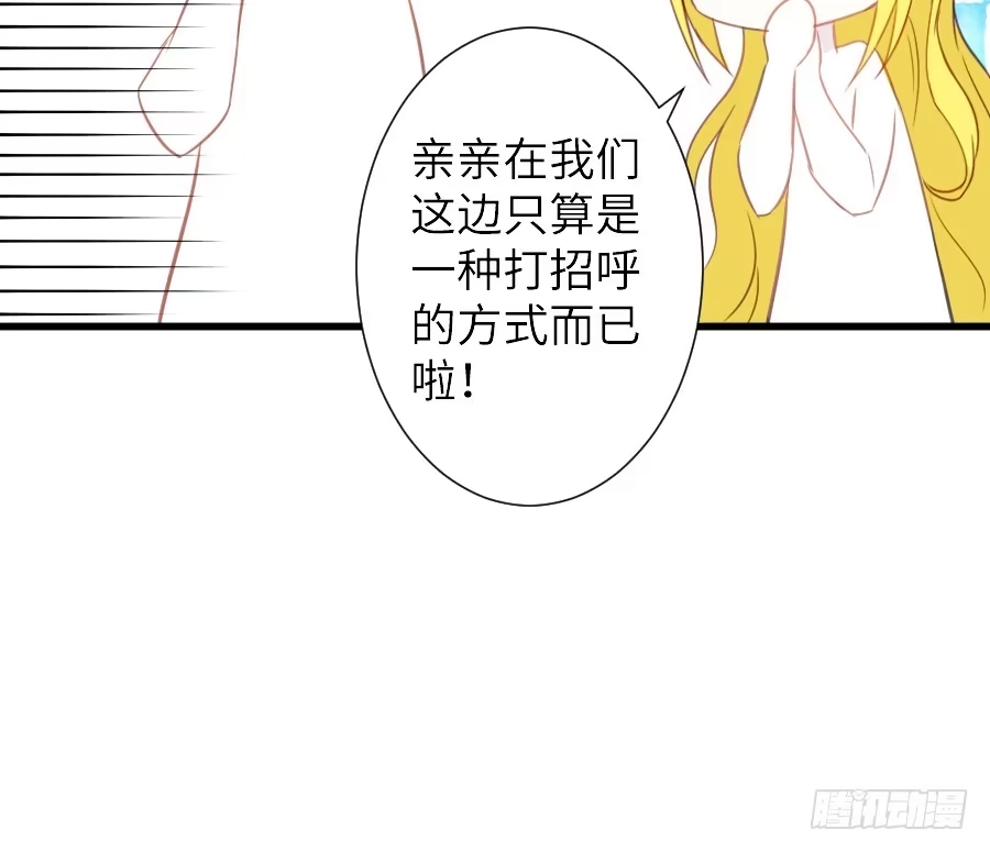 王的初拥 女主卖萌啦~ 第50页