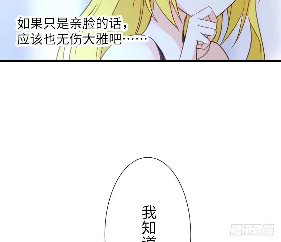 王的初拥 女主卖萌啦~ 第53页