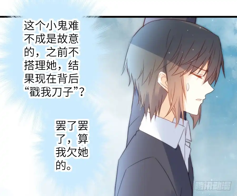 王的初拥 女主卖萌啦~ 第6页