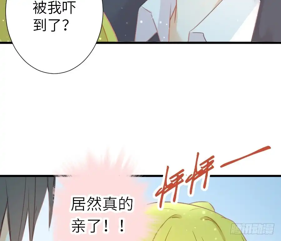 王的初拥 女主卖萌啦~ 第61页