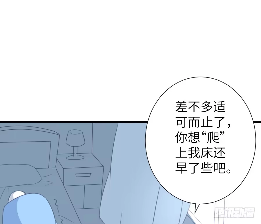 王的初拥 女主卖萌啦~ 第68页