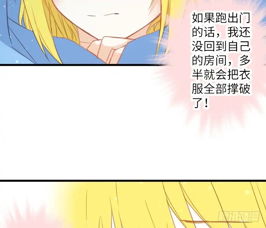 王的初拥 女主卖萌啦~ 第71页