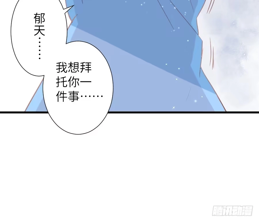 王的初拥 女主卖萌啦~ 第78页