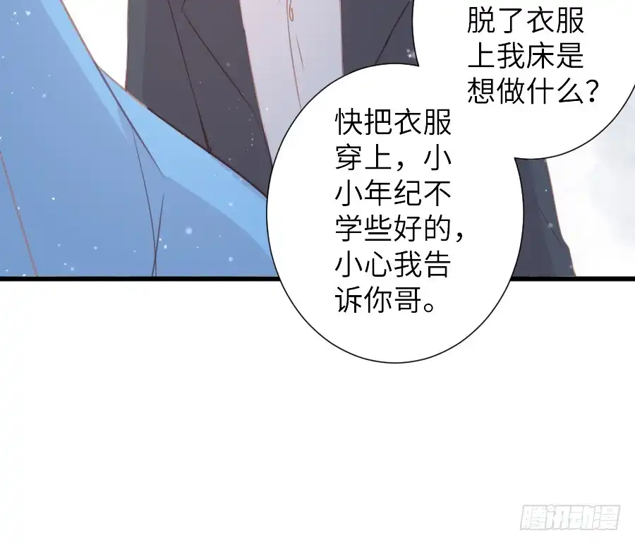 王的初拥 女主卖萌啦~ 第80页