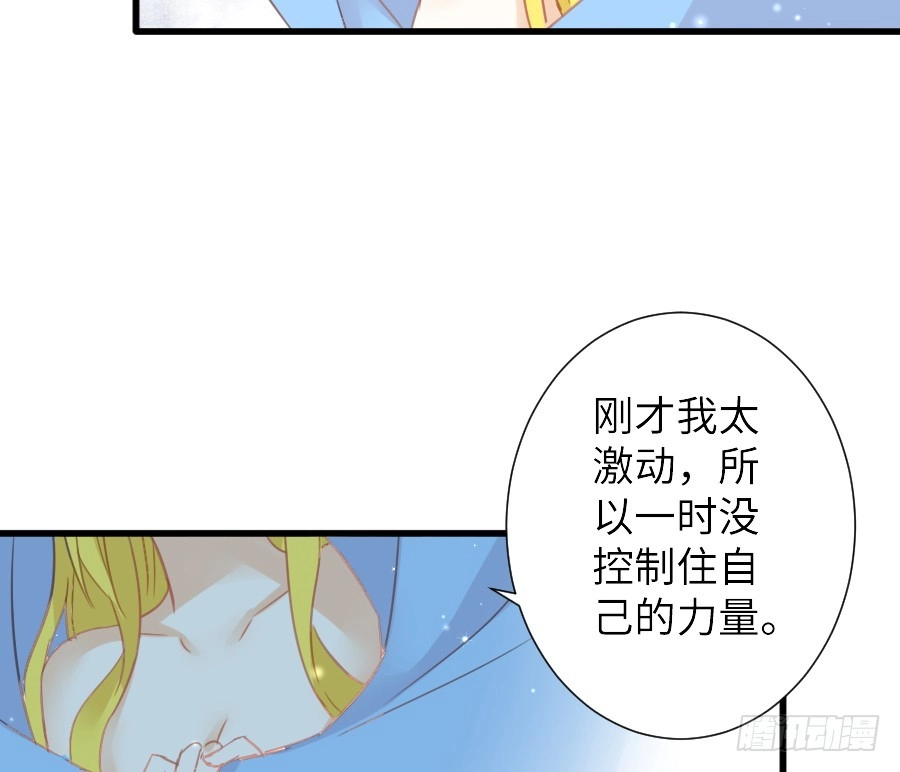 王的初拥 女主卖萌啦~ 第82页