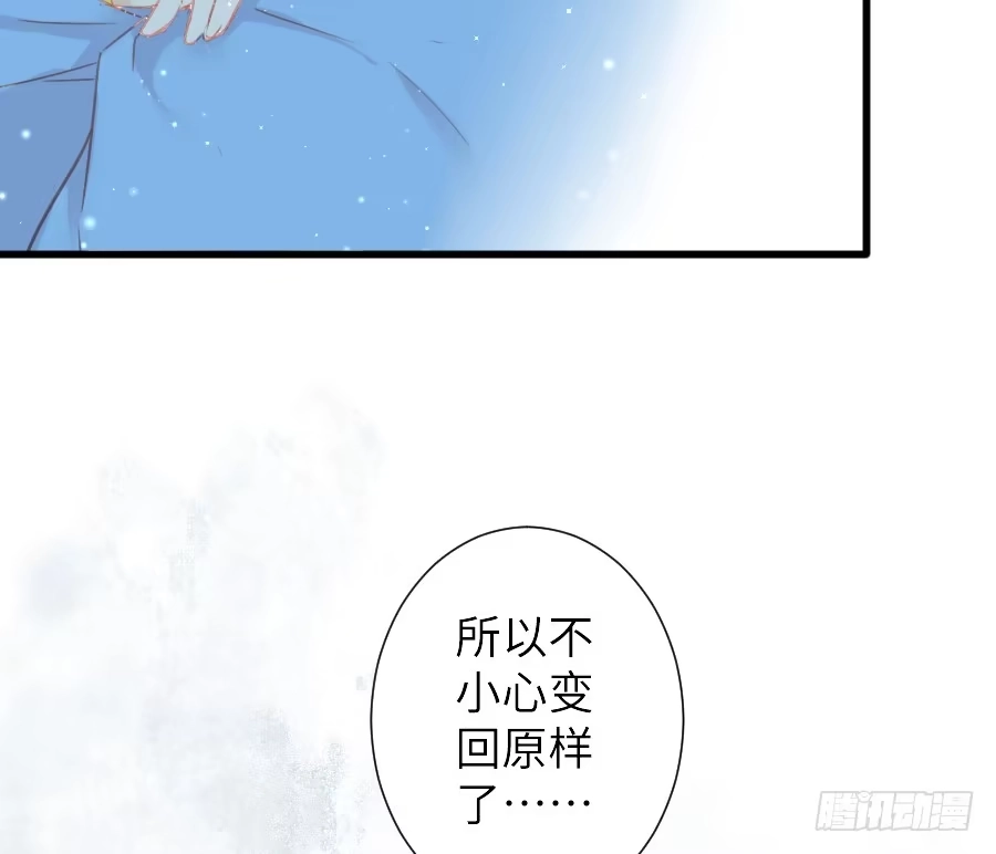 王的初拥 女主卖萌啦~ 第83页