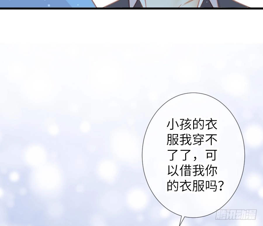 王的初拥 女主卖萌啦~ 第87页