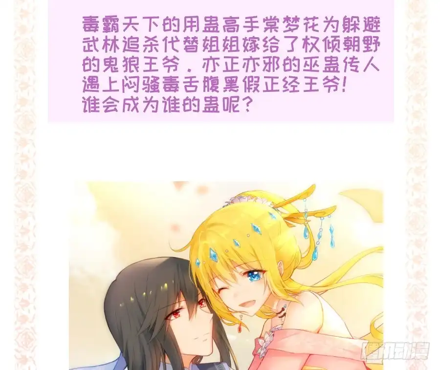 王的初拥 女主卖萌啦~ 第94页