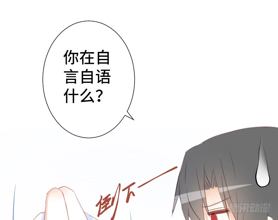 王的初拥 笨蛋的爱情 第11页