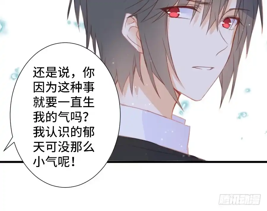 王的初拥 笨蛋的爱情 第14页