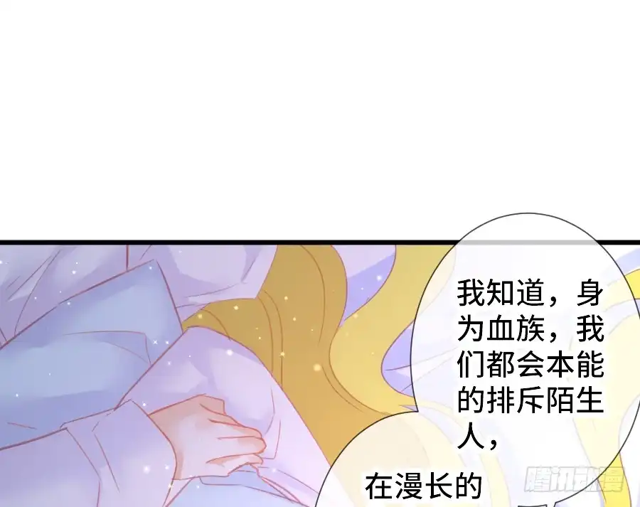 王的初拥 笨蛋的爱情 第15页