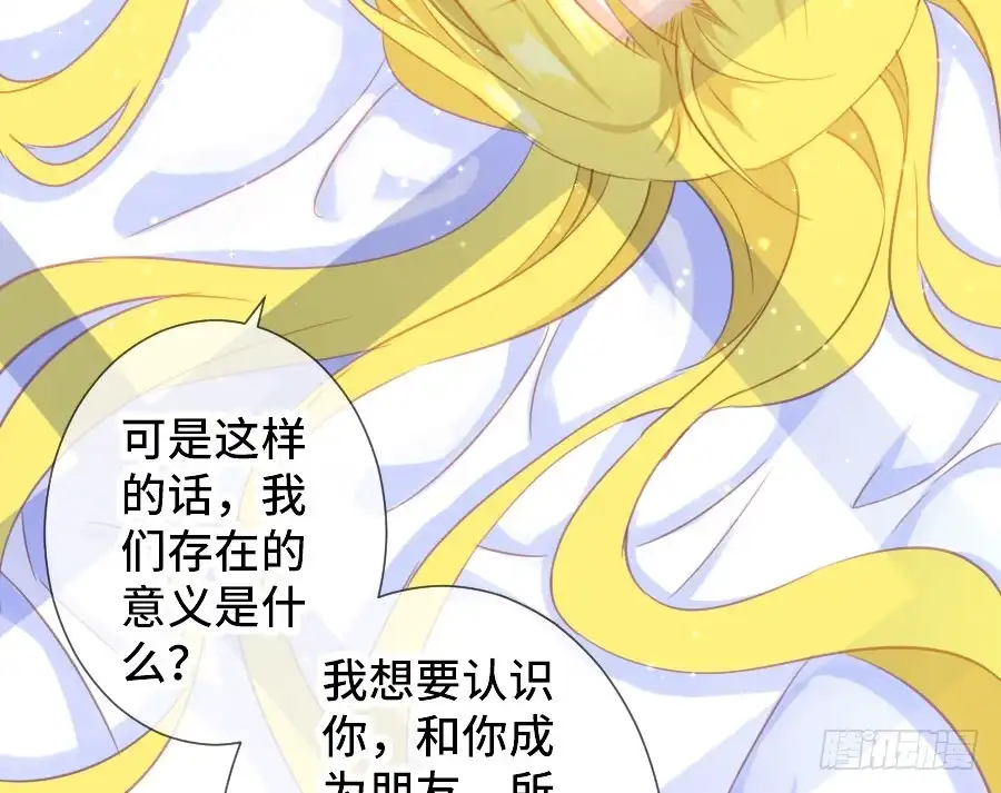 王的初拥 笨蛋的爱情 第17页