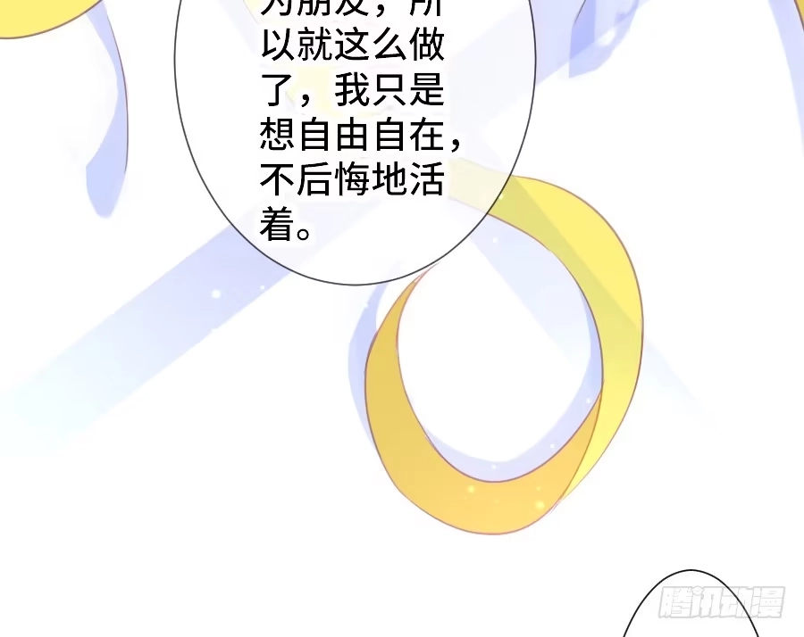 王的初拥 笨蛋的爱情 第18页