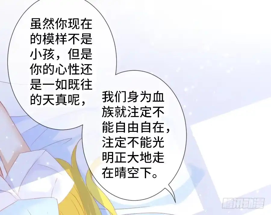 王的初拥 笨蛋的爱情 第21页