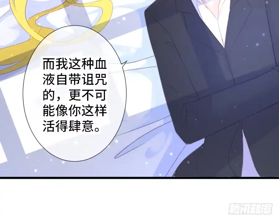 王的初拥 笨蛋的爱情 第23页