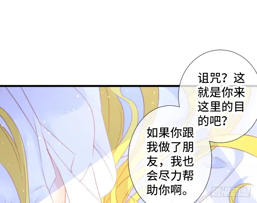 王的初拥 笨蛋的爱情 第24页