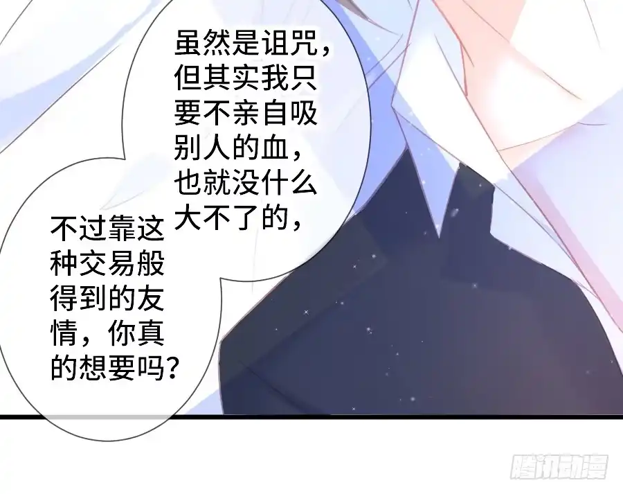 王的初拥 笨蛋的爱情 第28页