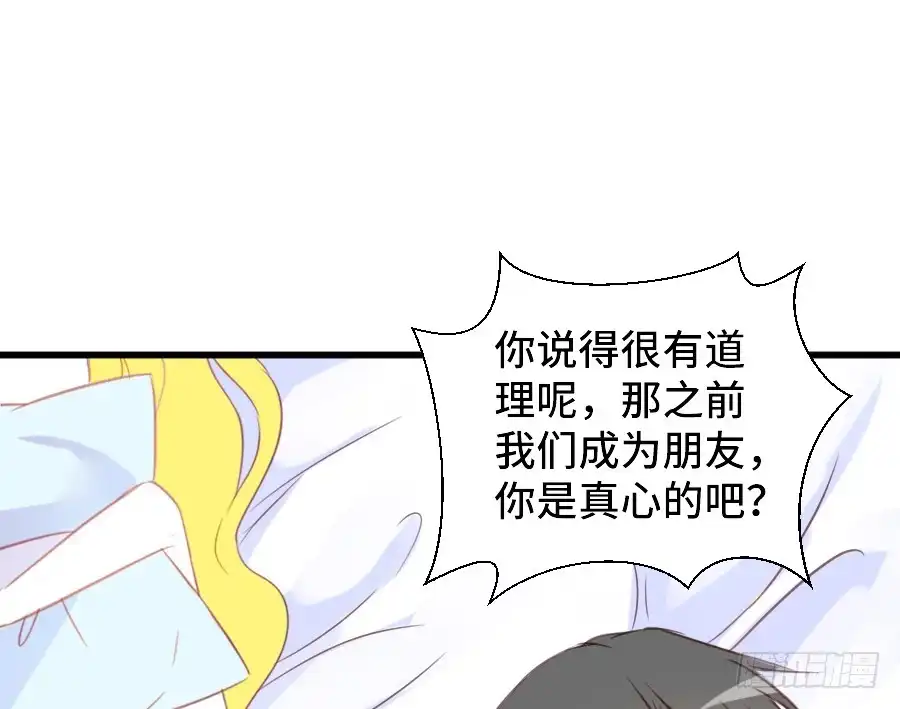 王的初拥 笨蛋的爱情 第29页