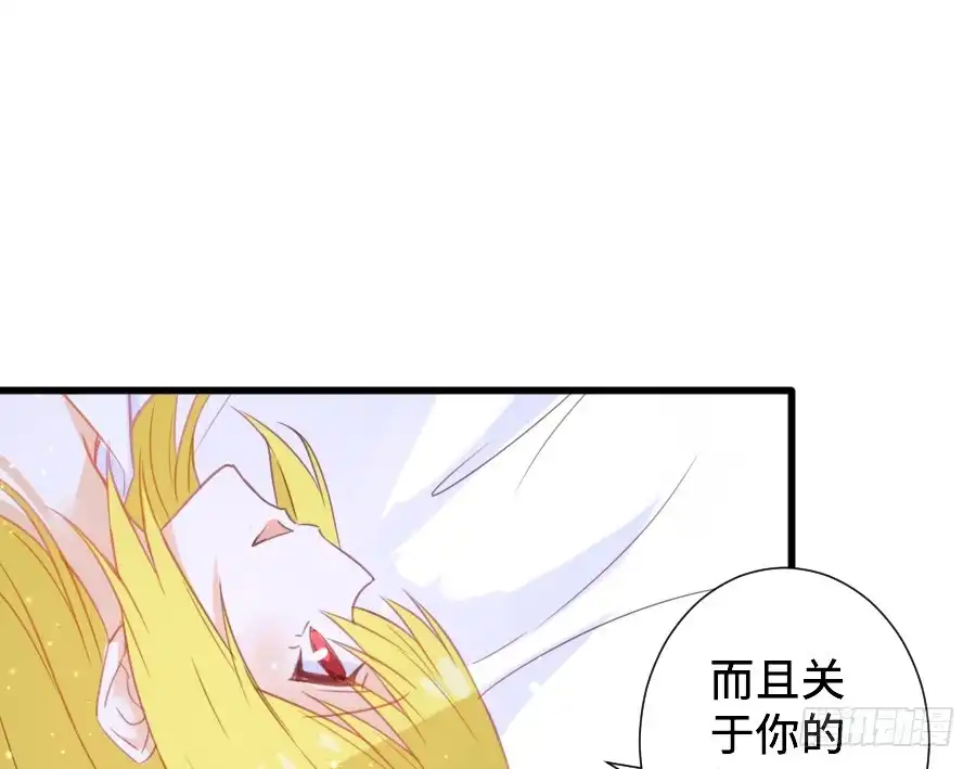 王的初拥 笨蛋的爱情 第31页