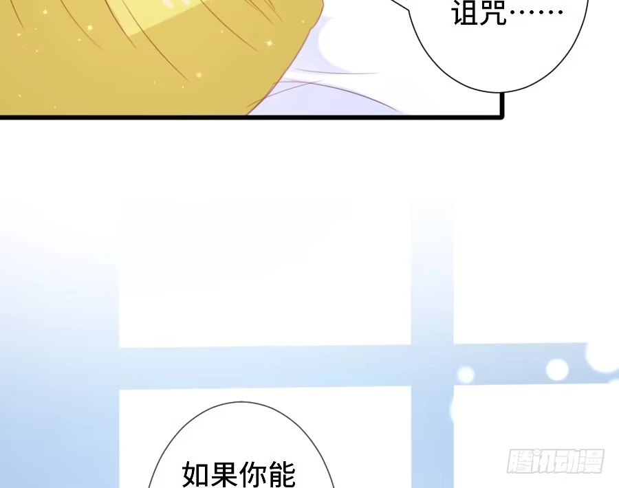 王的初拥 笨蛋的爱情 第32页