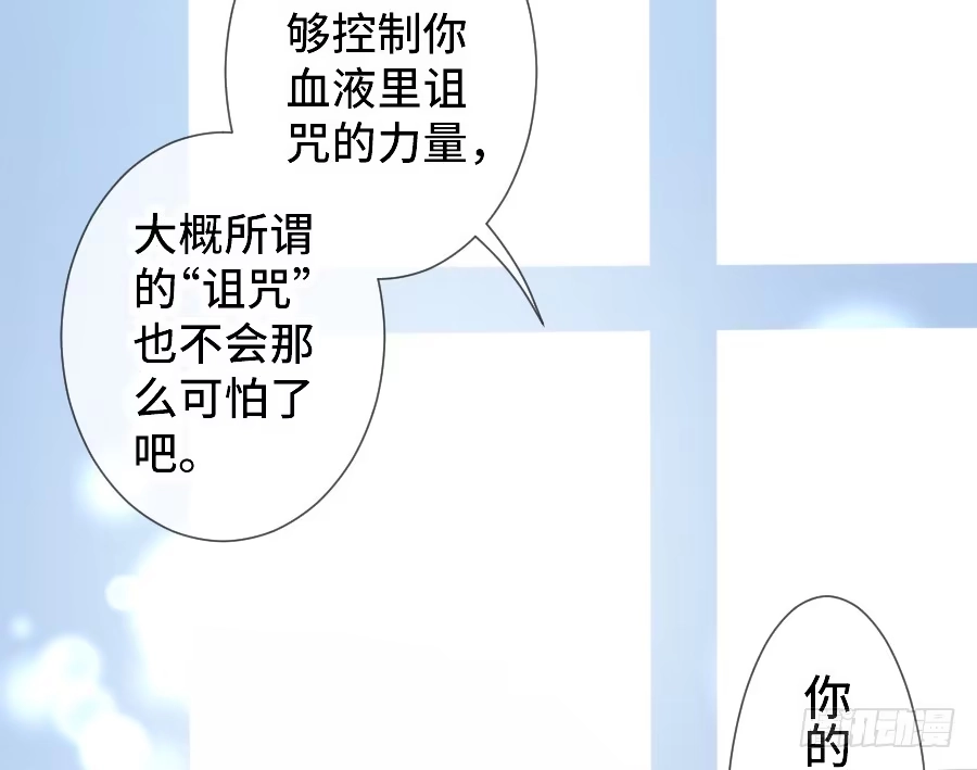 王的初拥 笨蛋的爱情 第33页