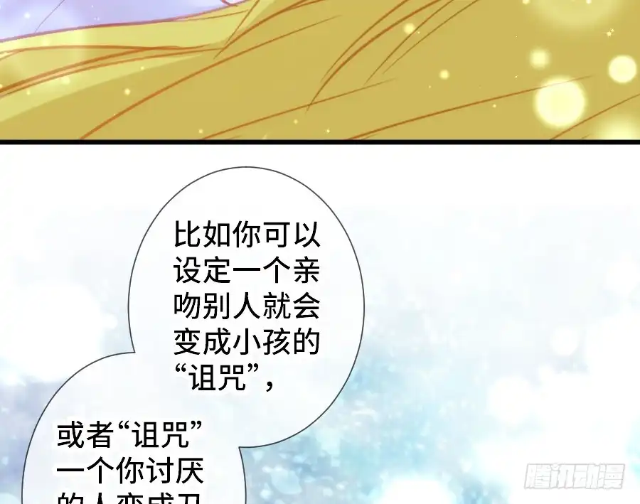 王的初拥 笨蛋的爱情 第35页