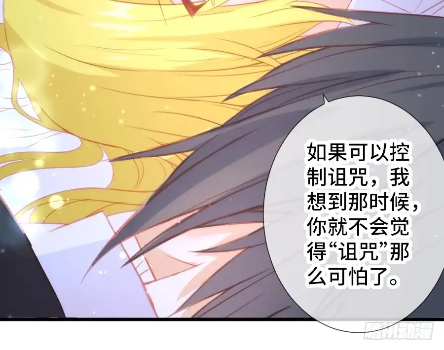 王的初拥 笨蛋的爱情 第37页