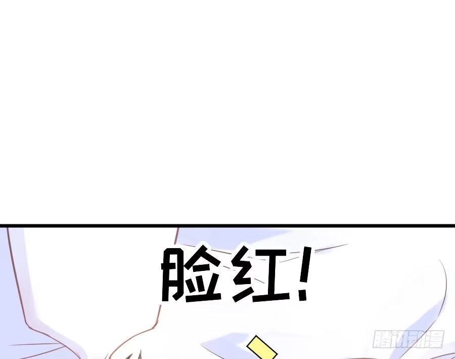 王的初拥 笨蛋的爱情 第38页