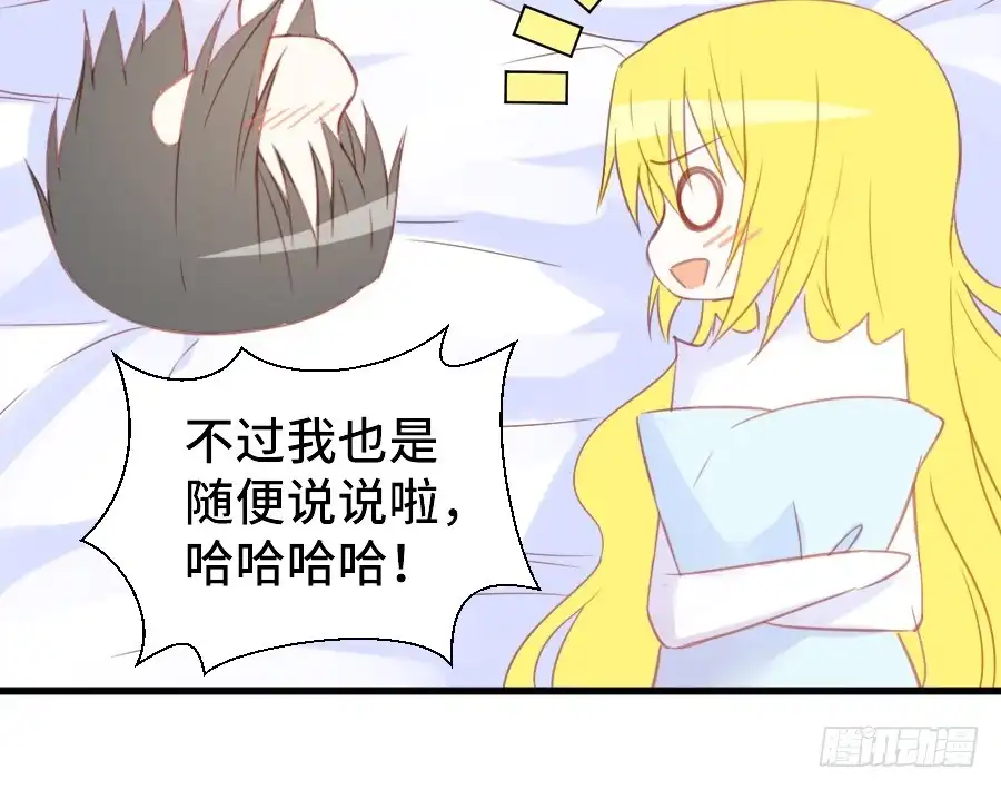 王的初拥 笨蛋的爱情 第39页