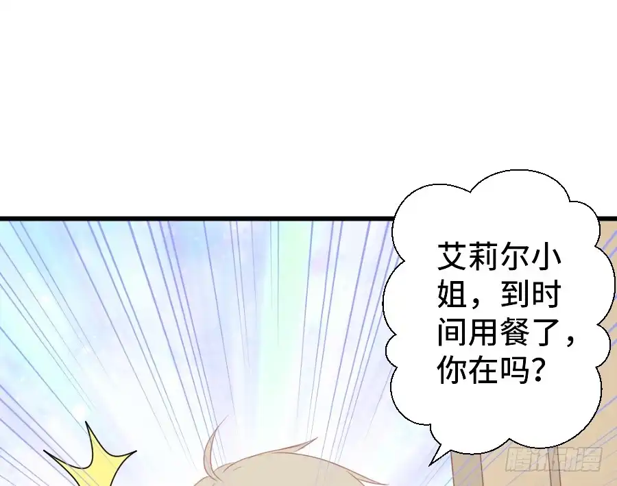 王的初拥 笨蛋的爱情 第42页