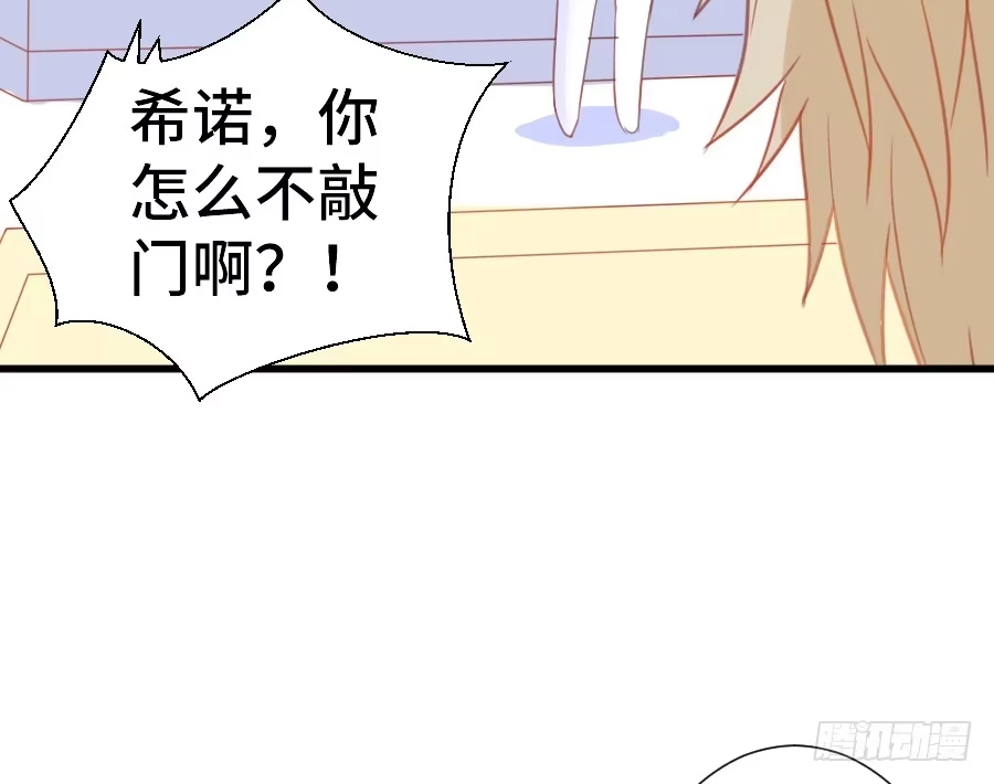 王的初拥 笨蛋的爱情 第46页