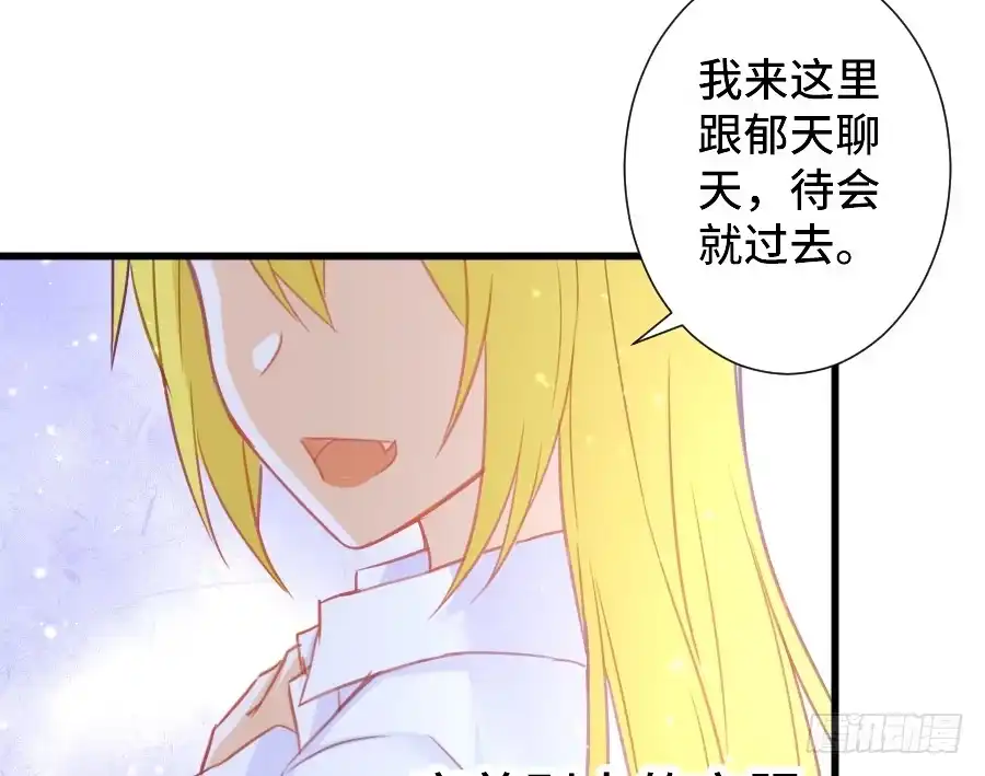 王的初拥 笨蛋的爱情 第47页