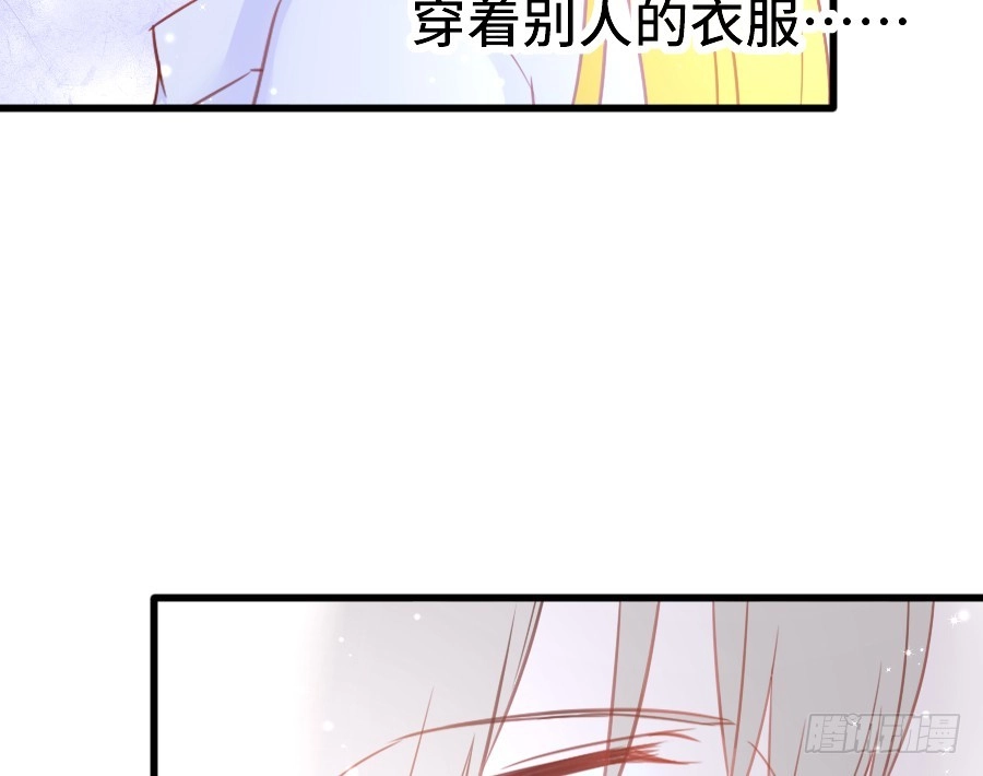 王的初拥 笨蛋的爱情 第48页